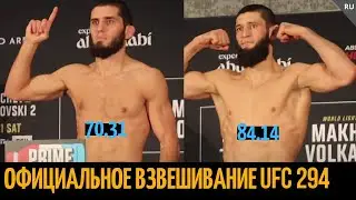 Ислам, Хамзат, Волкановски и Усман в весе перед UFC 294