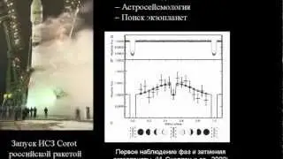 Самусь Н.Н. «Переменные звезды» 27.02.2013.  «Трибуна ученого» в Московском Планетарии