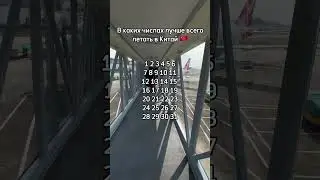 #учебавкитае #актуальное #мем #китай #учебазаграницей