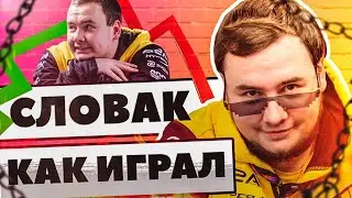 КАК ГВАРДИАН ИГРАЛ  ДО КИБЕРБУЛЛИНГА.10 ТОП МОМЕНТОВ СЛОВАКА. CS:GO