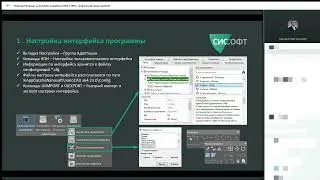 Вебинар - Миграция из AutoCAD: разработка ПОС и ППР в графической среде nanoCAD