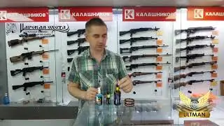 Оружейный магазин 