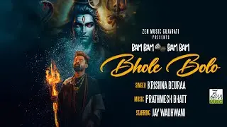 Bam Bam Bhole Bolo | Krishna Beuraa | Prathmesh Bhatt | New Mahadev Song | Shravan Special