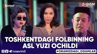 ORAMIZDAGI ODAMLAR - TOSHKENTDAGI FOLBINNING ASL YUZI OCHILDI 2-QISM