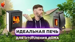 Как выбрать идеальную печь для отопления загородного дома? Разновидности печей и каминов для дачи.