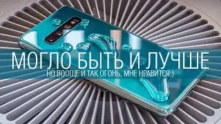 Две недели с Samsung Galaxy S10. Опыт использования и сравнения с конкурентами