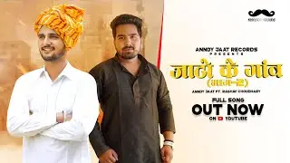 Jaato Ke Gaam 2 | Anndy Jaat | Raghav Choudhary | New Haryanvi Songs Haryanavi 2021 | Jaat Song 2021