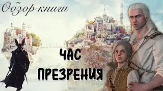 Анджей Сапковский 