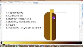 5 Inkscape  Обрезка фигур