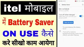 itel phone me battery saver on/use kaise kare।how to use battery saver in itel phone