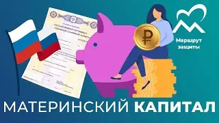 Материнский капитал в 2023 году