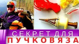 Cекрет для пучковяза, Как сохранить фиксаторные кольца.