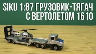 Распаковка Siku 1:87 Грузовик тягач с вертолетом 1610