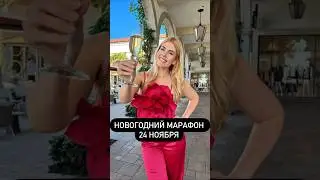 Уже в эту ПЯТНИЦУ откроем продажи новогоднего марафона фото! Жду всех!!😍❤️ 