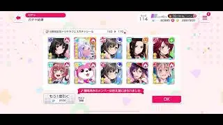 Bang Dream - 100K GEMS SUMMONING Dream Festival Part 1