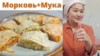 Сытный ужин за копейки 💥Оромо Рулеты на пару