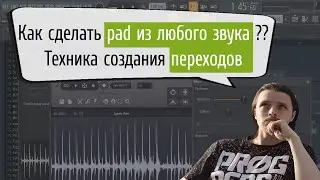 🔥 Как сделать Pad, идеально подходящий треку в FL Studio