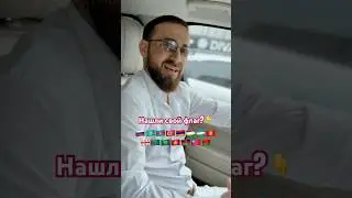 Найдите ваш флаг ? Жду ваш флаг в комментариях👇 