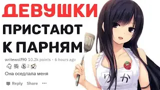 ИСТОРИИ ИЗ ЖИЗНИ ПАРНЕЙ, К КОТОРЫМ ДОМОГАЛИСЬ ЖЕНЩИНЫ (АПВОУТ)