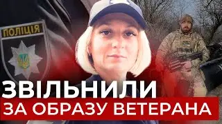 Обізвала ветерана "к*нченим інвалідом": скандальну поліціянтку вигнали з роботи