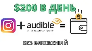 Как Заработать Деньги В Интернете | Как Заработать Без Вложения В 2021 году (заработок в интернете)