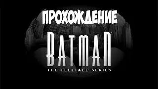 Прохождение Batman: The Telltale Series Episode One