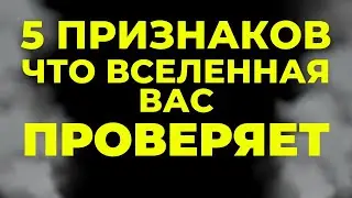 ПРОЙДИ ПРОВЕРКУ ПРАВИЛЬНО И ПОЛУЧИШЬ ЖЕЛАЕМОЕ! Как исполнить мечту? Как правильно загадать желание?