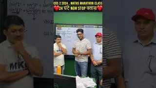 CDS Maths Marathon 24 घंटे Non Stop Class ❤️|| CDS Maths One Shot Revision By R Vishal Sir | MKC