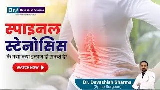 Treatment Options For Spinal Stenosis | स्पाइनल स्टेनोसिस का इलाज | Spine Surgeon In India