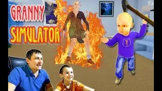 УБЕЙ БАБУШКУ гренни в игре Granny Simulator
