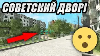 Российские ПАНЕЛЬКИ! | Garry's Mod