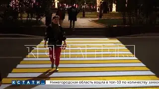 В Нижнем Новгороде появился первый голографический пешеходный переход