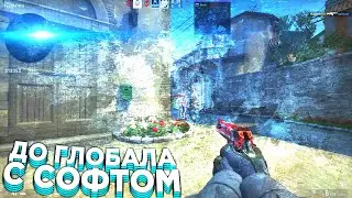 🔥 Разоблачили Читера! - До Глобала С Софтом №21 [OSIRIS] // ММ С ЧИТАМИ