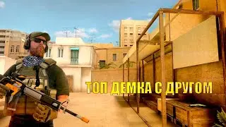 ТОПОВАЯ ДЕМКА С ДРУГОМ В STANDOFF 2
