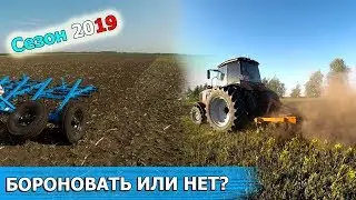 Эффект пружинной бороны . Дискование многолетних трав на МТЗ 2022.3