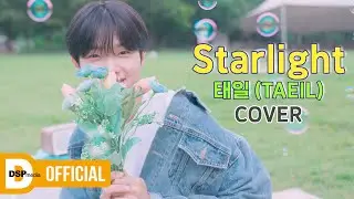 [COVER] 태일 (TAEIL) - Starlight │ 미래소년 손동표 (MIRAE SONDONGPYO)