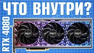 Обзор видеокарты RTX 4080 16Gb Palit GameRock OC, или Самая КРАСИВАЯ видеокарта 2023?!