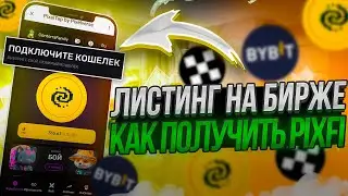 🔥ЛИСТИНГ PixelTap — Как Получить Аирдроп | Подключить Кошелёк и Вывести Деньги | PIXFI | Инструкция