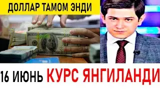 ДОЛЛАР КУРСИ ЭНГ ЯХШИ СОТИБ ОЛИШ