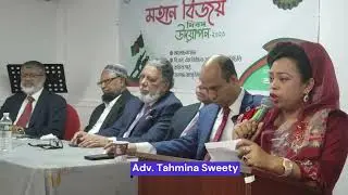 Bangladesh Law Society USA - Speech of Adv Tahmina Sweety at Bijoy Dibosh 2023