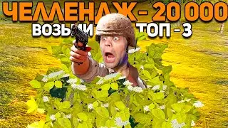 ЧЕЛЛЕНДЖ НА 20.000 РУБЛЕЙ В PUBG ОТ ДОНАТЕРА! ПУБГ СНОВА В ДЕЛЕ!