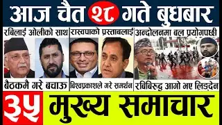 nepali news 🔴 nepali samachar today live l aajako mukhya khabar nepal ko l न्युज chitra 28 gate