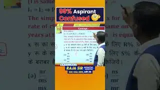 99% SSC Aspirant Confused रहते हैं 🤔 #mathstricks #ssccgl2024 #sscmathstrick #sscmathsbook #sscmaths