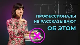 Вы больше никогда не будете выравнивать низ юбки