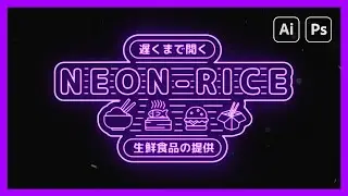 Cyberpunk Inspired Asian Neon Logos | Adobe Illustrator & Photoshop