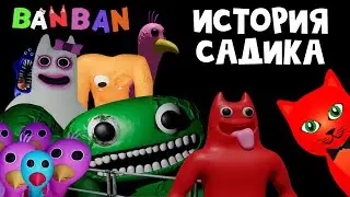 ИСТОРИЯ САДИКА БАНБАН | Garten of Banban | Весь сюжет игры ГАРТЕН ОФ БАНБАН. Записки, пасхалки.