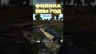 ФИЗИКА НОВОГО ПОКОЛЕНИЯ 