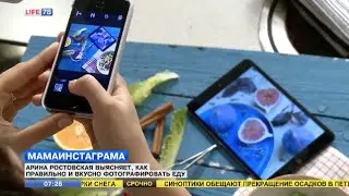 Мама инстаграма: как правильно и вкусно фотографировать еду