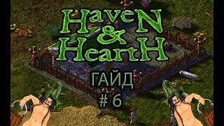 Haven and Hearth - ГАЙД - Боевая система и охота