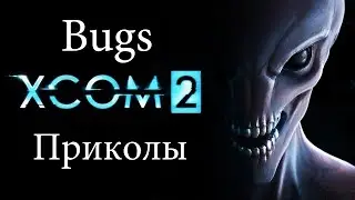 XCOM 2 на Sony ps4